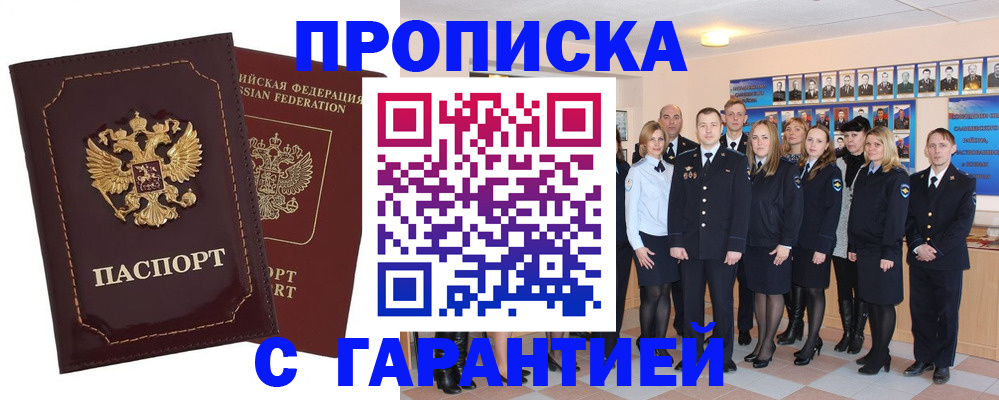 временная регистрация для всех в Йошкар-Оле