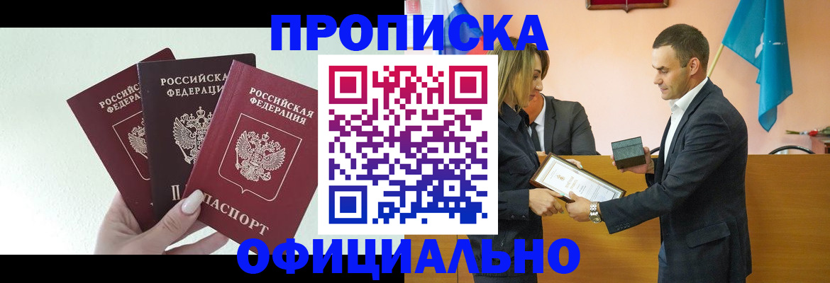 временная регистрация в квартире в Йошкар-Оле