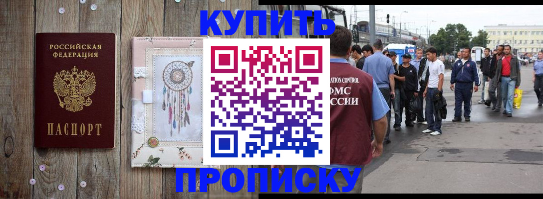 временная регистрация адрес в Йошкар-Оле