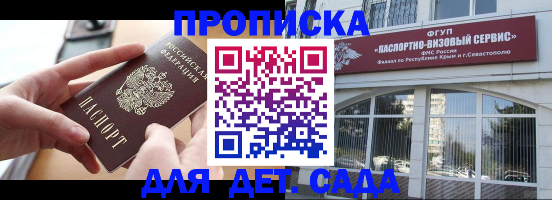 временная регистрация собственник в Йошкар-Оле